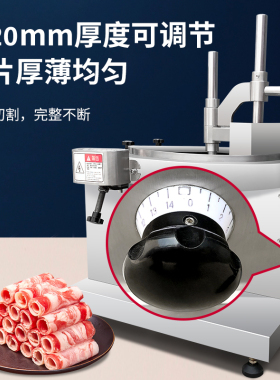 切肉片机商用不锈钢全自动切鲜牛羊肉片机板筋腰片鲜肉切片机