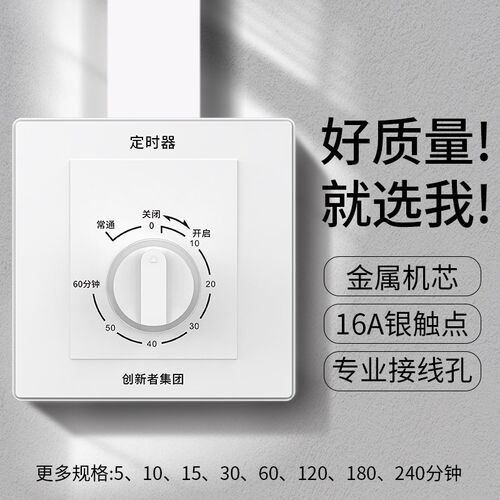 时控开关86型机械式倒计时220V电动车插座水泵定时开关Z鱼缸控制