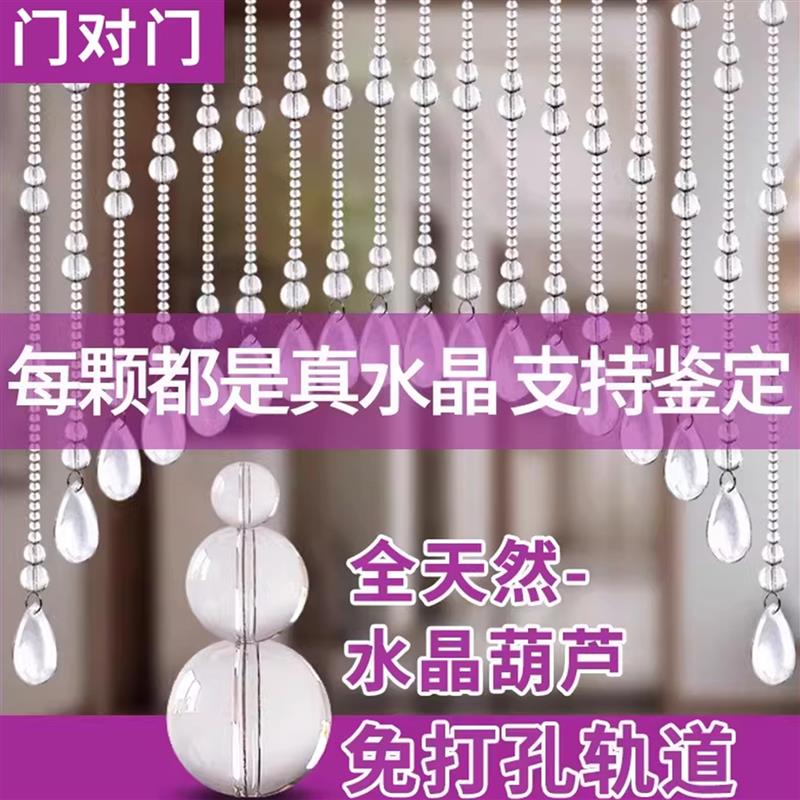 天然水晶a门帘隔断窗客厅过道厕所门对门葫芦珠帘新款挂帘子免打