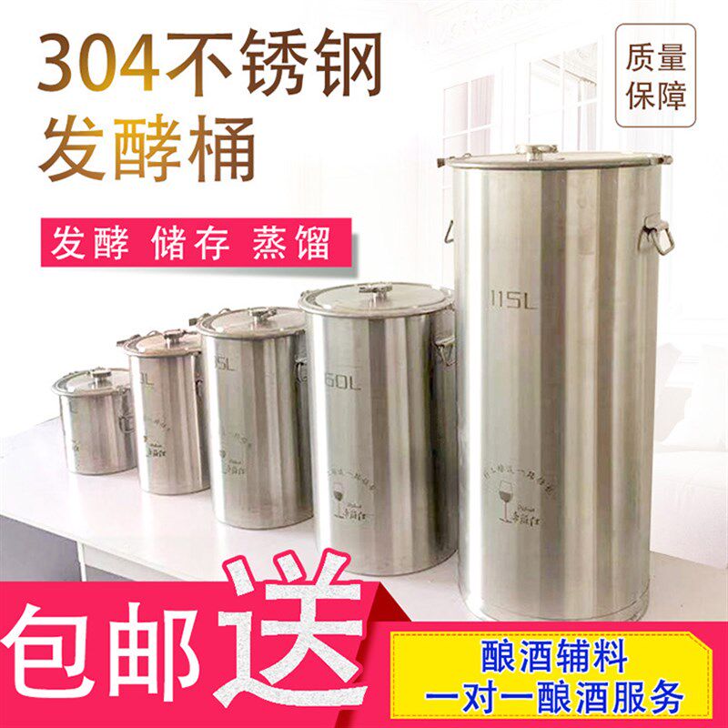 帝伯仕316L不锈k钢酿酒桶发酵桶自酿葡萄酒水果酵素 304密封发酵