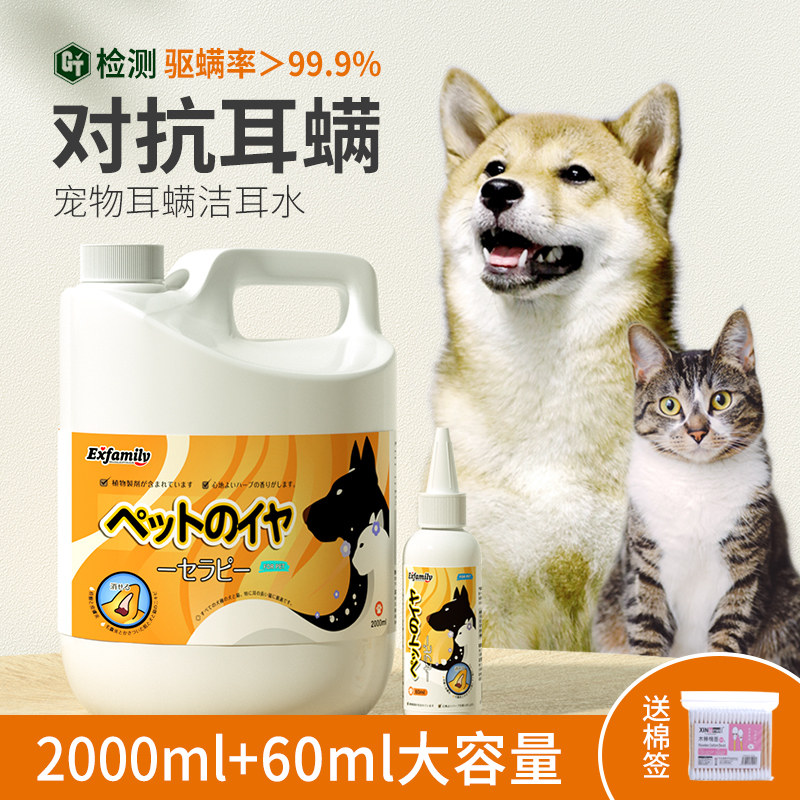 宠物店专用猫咪耳朵清洁耳蟎洁耳水猫用柯基狗狗洁耳液滴耳水大桶,宠物/宠物食品及用品,耳部清洁,淘宝优惠券,粉丝福利购,淘宝优惠卷