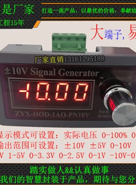 高精度正负10V+5V/0-10V电压源信号发生器表块DACX模拟输出可调