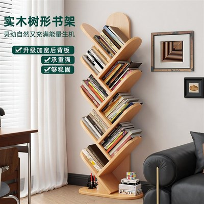 实木树形书架落地置物架一体靠墙角落小书架客厅转角省空间窄柜子