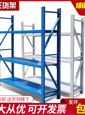 三层仓储仓库货架置物架移动多层货E价储藏钢制货架展示架多功能