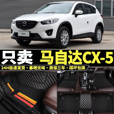 马自达CX5老款CX-5专用13/14/1A5年2013/2014款2015全包围汽车脚
