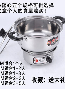 多功能分体e式电热锅家用电煮锅宿舍加热底座煮面锅学生迷你小火