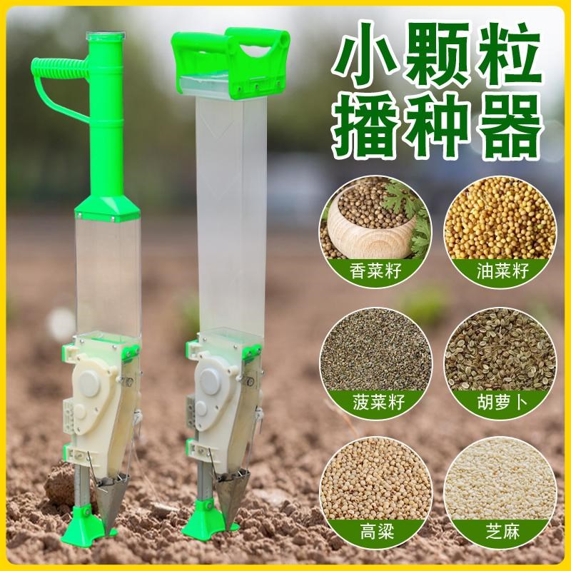 菜籽蔬菜精量播种器高粱谷子药材播种神器萝卜白菜油菜香菜播种机