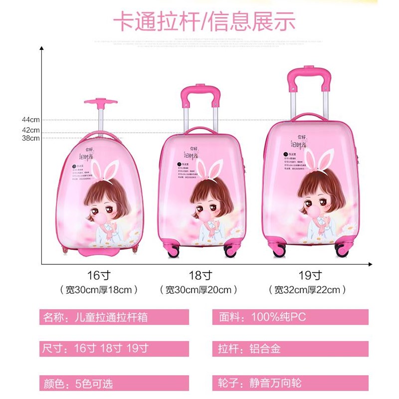 定制儿童拉杆箱16寸18寸男女孩卡通蛋壳行李箱旅行箱小学生登机箱