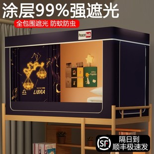 下铺床幔上铺帐篷支架 蚊帐学生宿舍全封闭遮光全包床帘一体式