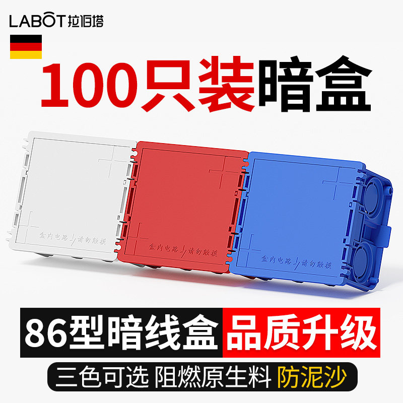 100只装修86型pvc线盒保护盖开关底盒暗盒预埋暗装拼Y接暗盒接线