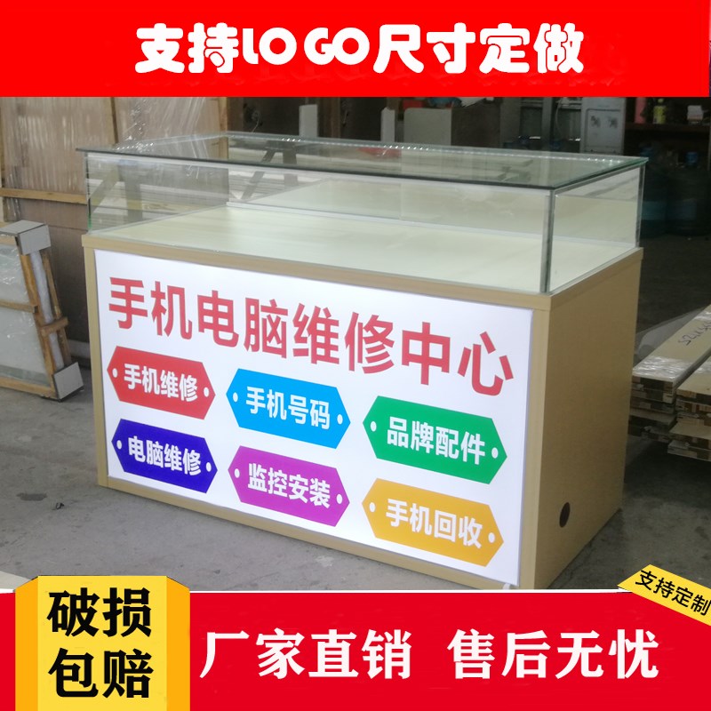 新款木纹定制展示柜靠墙手机电脑维修工作桌接待收银灯箱玻璃柜台