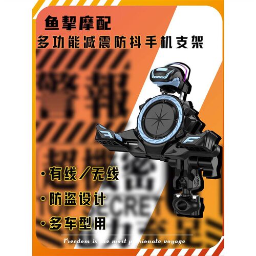 适用凯越450R 625V改装减震款防抖手机支架P 摩旅导航支架 配件