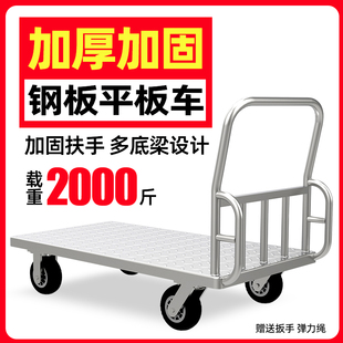 超静音平板车拉货四轮大号拖车小推车钢板小M拉车重型手推车搬运