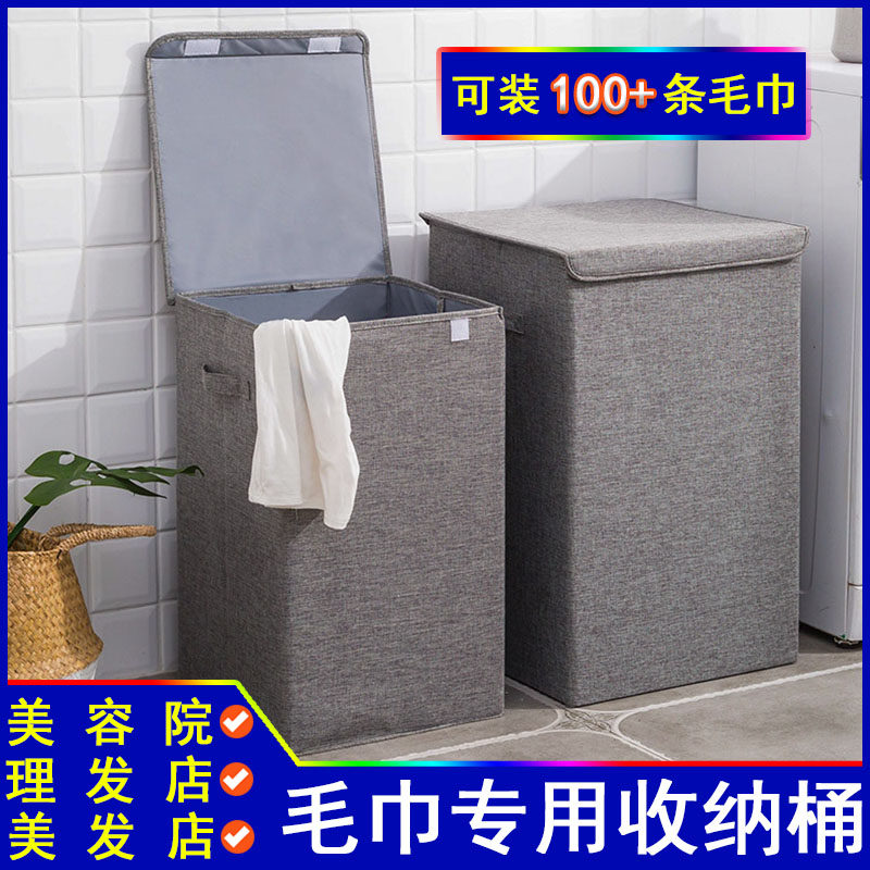 理发店脏毛巾收纳桶美发店收纳筐篓可折叠脏衣N篮带盖装100条毛巾