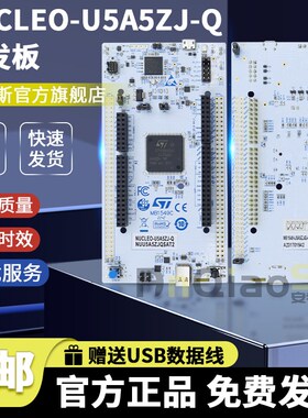 NUCLEO-U5A5ZJ-Q STM32 Nucleo-144开发板 STM32U5A5ZJZT6 单片机
