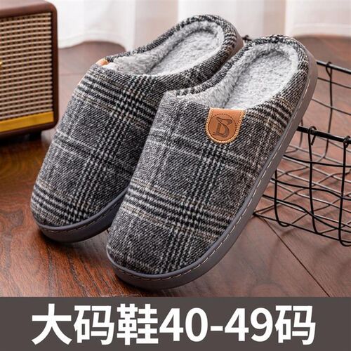 特大码棉拖鞋男士踩屎感防r滑防臭静音家居室内2024新款外穿不臭