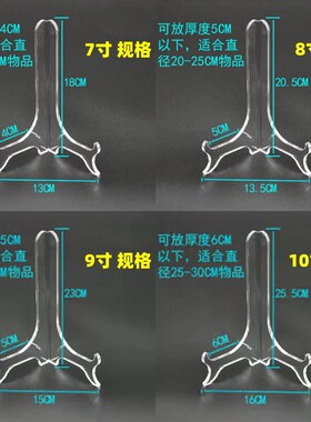 盘子展示支架亚克力托架盘架托相框工艺品普洱茶饼架子瓷盘架古董