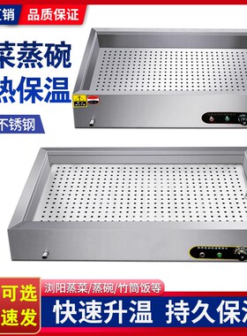 浅小型保温台商用加热台式蒸菜台包子小碗菜保温台熟食卤肉自助餐