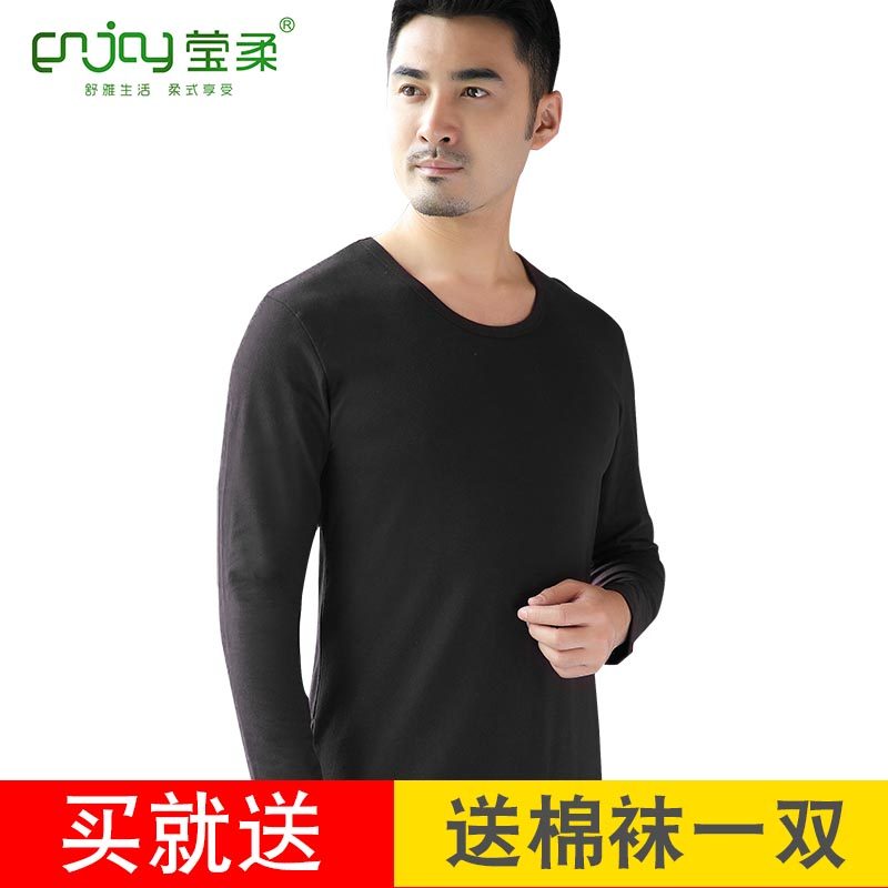 男士秋衣秋裤纯棉毛衫圆领薄款保暖内衣加大码青年打底保暖套装冬