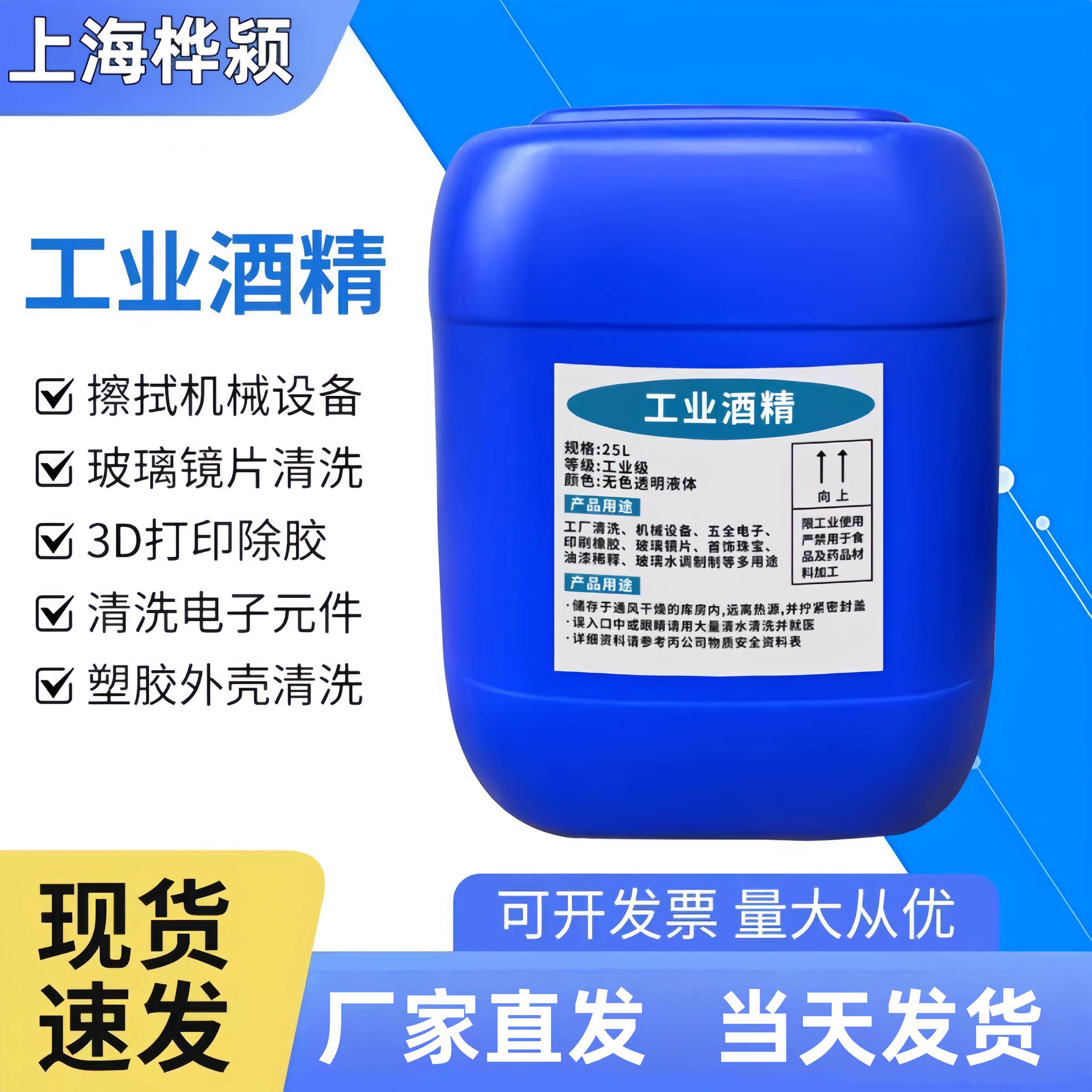99%酒精大桶装清洁机器模