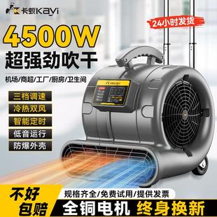 德国卡蚁吹地机地面吹乾机商用大功率吹风机家用地毯厕所强力除湿