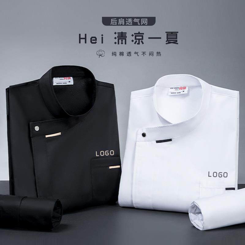 纯棉厨师工作服夏季短袖餐饮酒店食堂厨房专用薄款透气工衣套装男