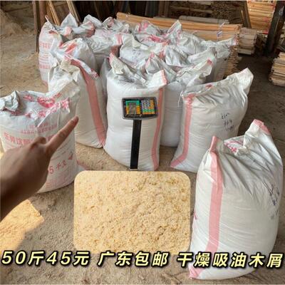 天然锯末粉吸油木屑宠物