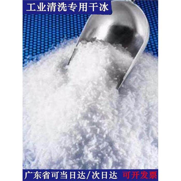 干冰清洗3mm米粒颗粒发动