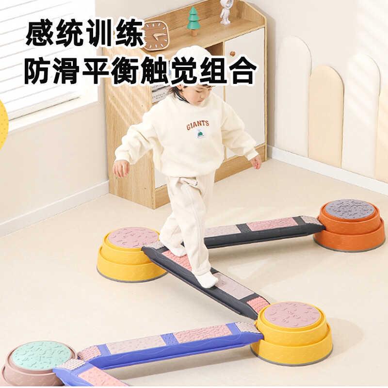 触觉组合平衡板感统训练器材幼儿宝宝早教防滑独木桥室内儿童玩具