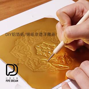 70微米A4加厚款金银色锡纸儿童幼儿园学生美术课浮雕手工材料铝箔