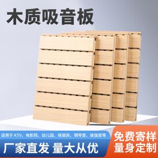 多层实木吸音板墙面装饰实木格栅吸音板隔音板阻燃木质穿孔吸声板