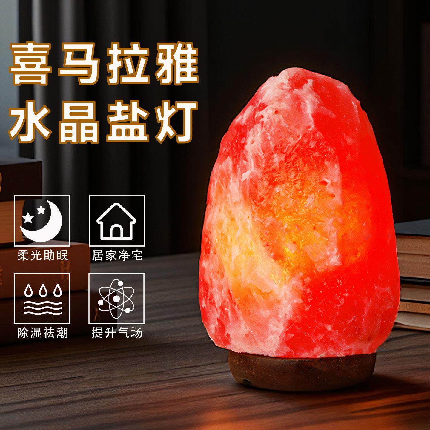 鸽血红天然盐灯喜马拉雅招财巴基斯坦卫生间水晶风水净化磁场摆件