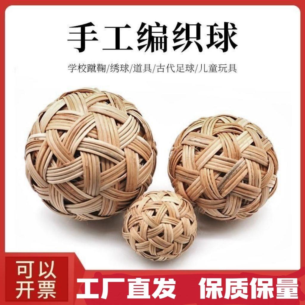手工编织蹴鞠球天然制作