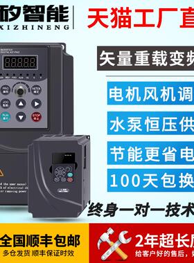 麦矽智能重载变频器三相380v单相220v1.5/2.2/3/5.5/7.5/11kw调速