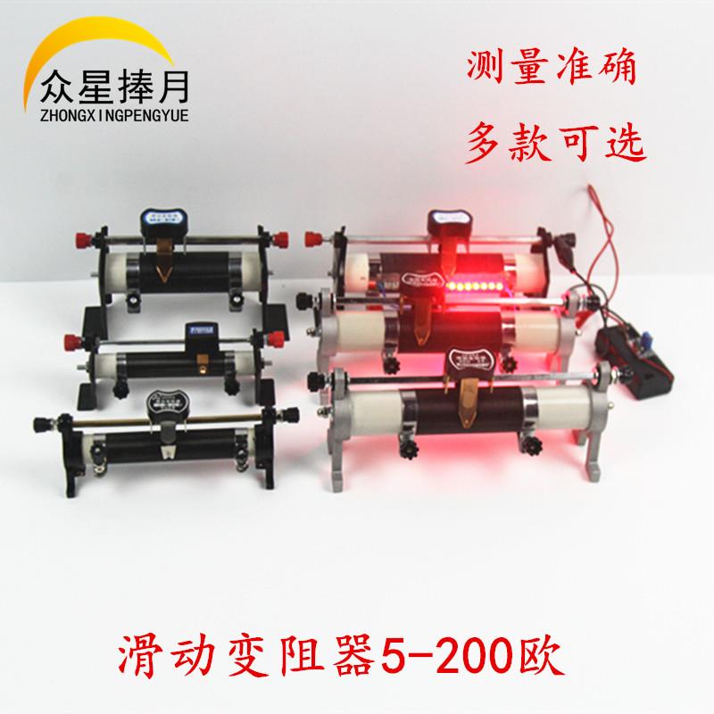 滑动变阻器5Ω3A10Ω2欧