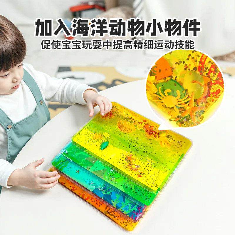 edusense蒙氏宝宝海洋液体感官垫袋婴儿早教感觉统合训练触觉视觉