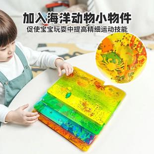 edusense蒙氏宝宝海洋液体感官垫袋婴儿早教感觉统合训练触觉视觉