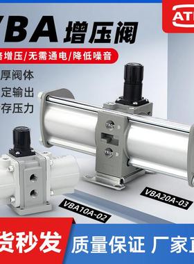 气动VBA增压阀气缸增压器VBA10A-02/20A-03气压气体增压泵储气罐