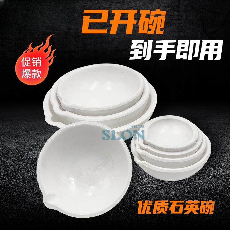 已开好的石英融金碗硼砂熔银烧黄金首饰加工坩埚油泥全套打金工具
