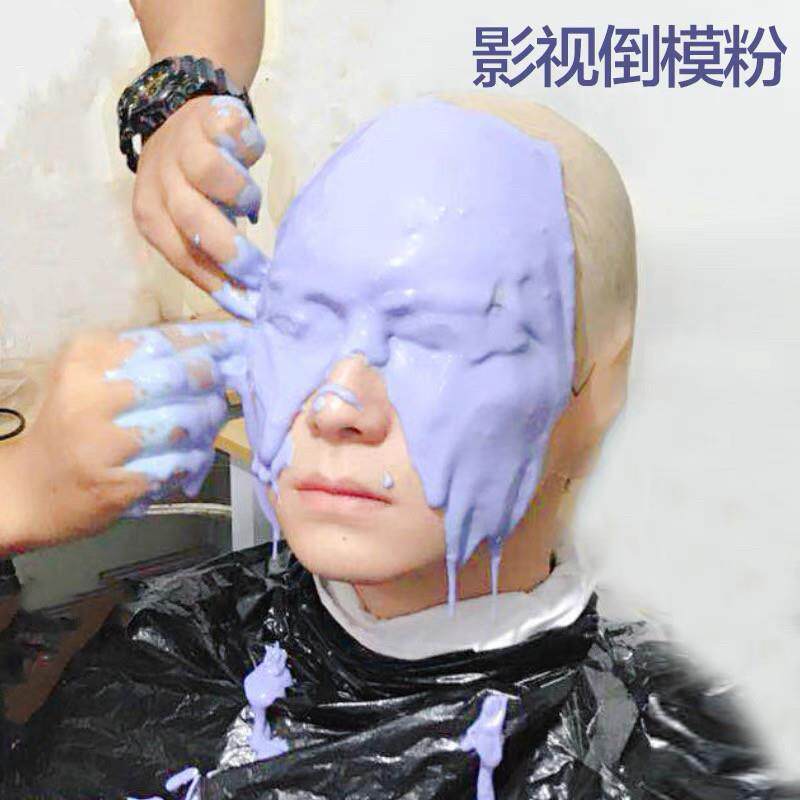 倒模粉影视特效化妆翻模材料演员人体克隆粉德国进口翻模石膏包邮