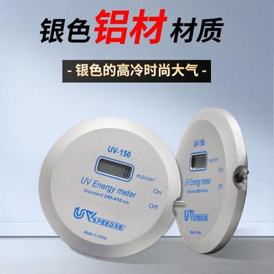 UV能量计固化紫外线线测