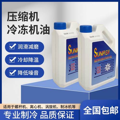 中央空调冷冻机油压缩库