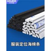 海绵条挡边棉挡边条带背胶泡沫条自粘贴条服装 模板耗材缝纫定位胶