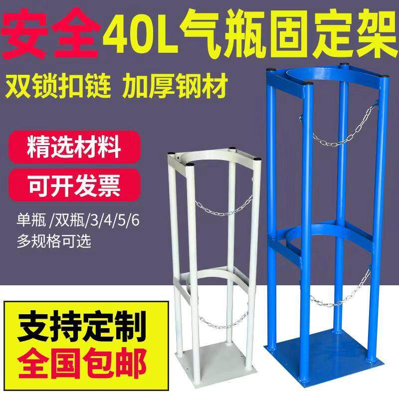 钢瓶固定架支架钢瓶 乙炔氧气氮气瓶柜3瓶4瓶灭火器 气瓶固定架