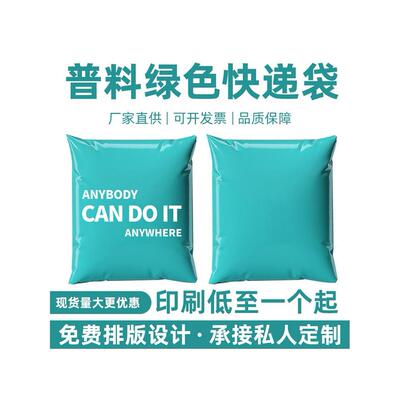 网源绿色快递袋加大子加