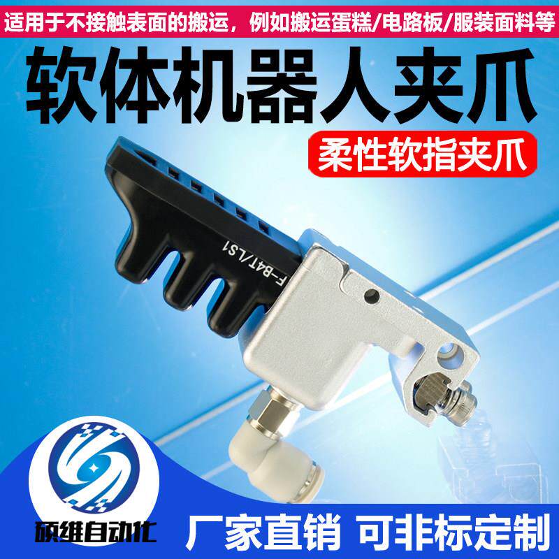 柔触柔性夹爪手指仿真软