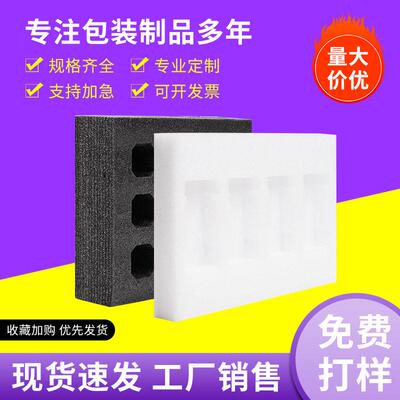 珍珠棉epe防震包装材料内
