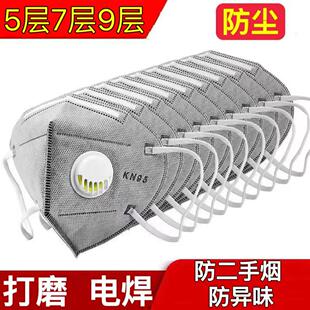 独立包装KN95口罩防尘透气工业粉尘打磨电焊带呼吸阀加厚煤矿专用