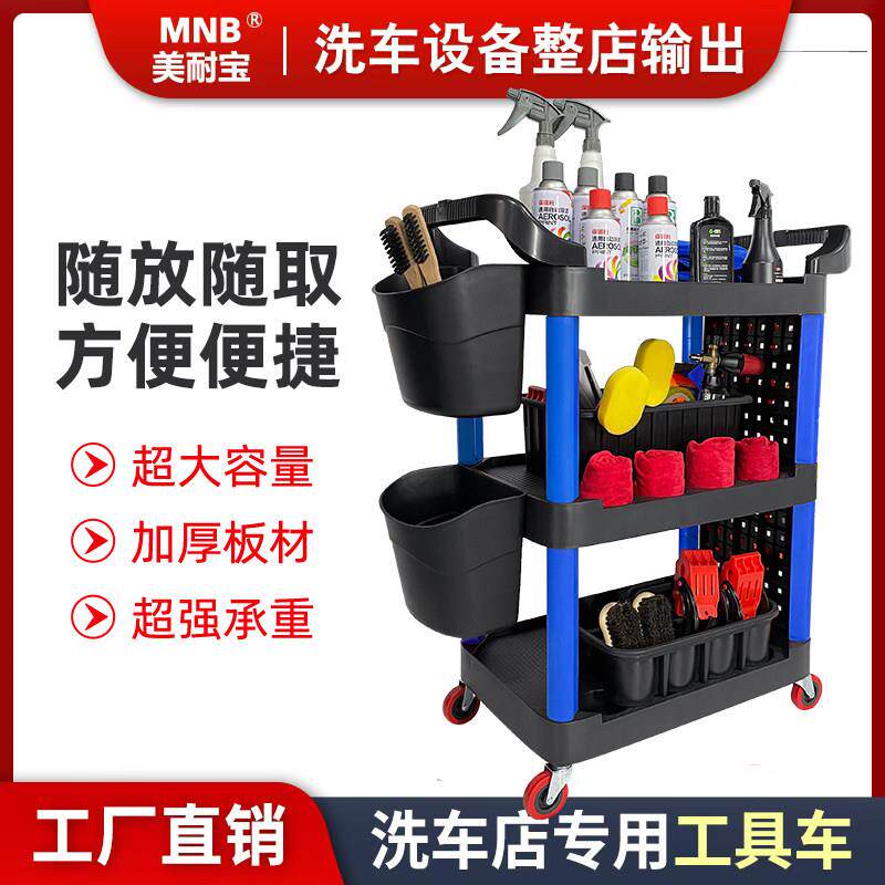 汽车美容工具车洗车加厚多功能三层塑料移动平推车餐厅保洁手推车