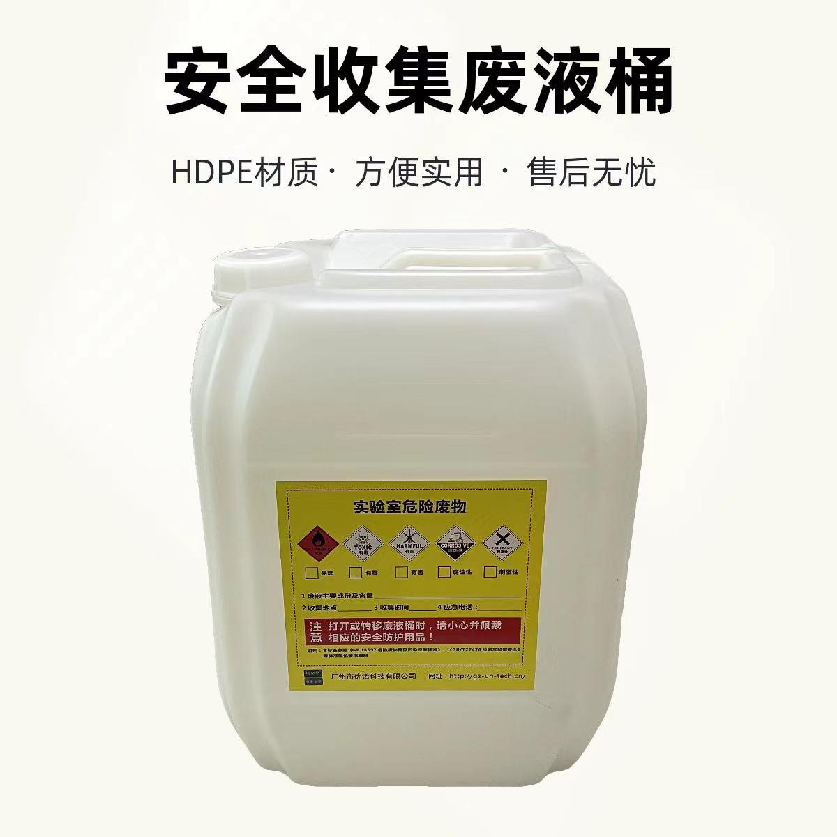 S60实验室废液桶防静电
